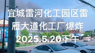 濃煙滾滾！湖北宜城一工廠室外設備著火，無人員傷亡