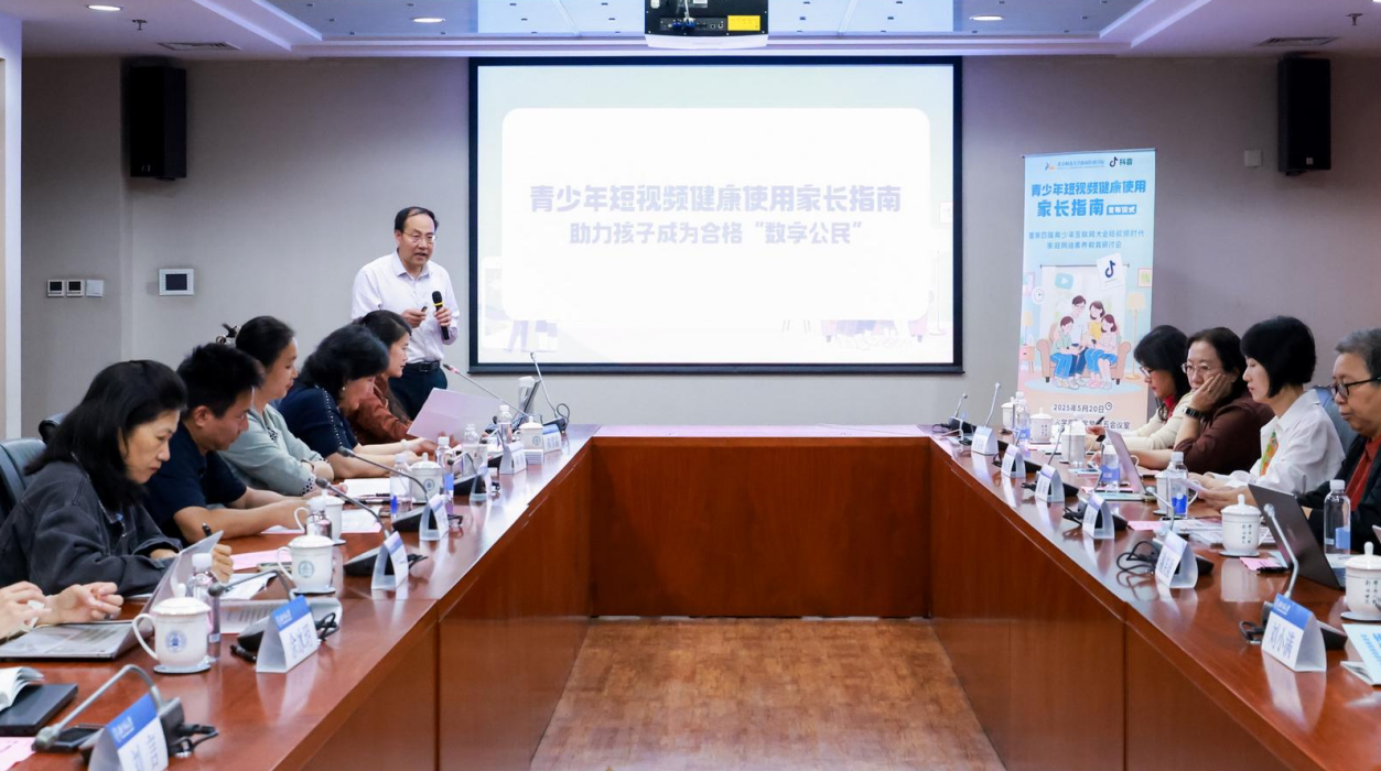 北师大发布《短视频家长指南》，回应短视频时代家庭教育挑战