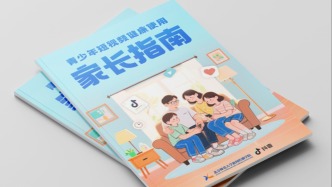 北师大发布《短视频家长指南》，回应短视频时代家庭教育挑战