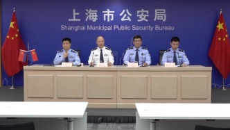 直播丨上海警方通報(bào)春季戰(zhàn)役以來(lái)打防電信網(wǎng)絡(luò)詐騙戰(zhàn)果成效和典型案例