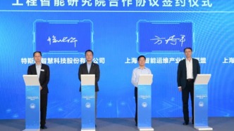 聚焦空间智能，特斯联与同济大学达成合作