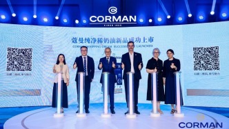 君樂寶聯手法企西諾迪斯推出38%乳脂純凈產品，國產稀奶油賽道加速破局