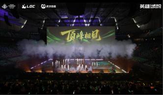 虎牙傳奇杯亮相ACL，創新思維也是電競賽事的生命力