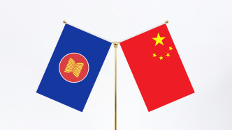 中國與東盟十國全面完成中國—東盟自貿區3.0版談判