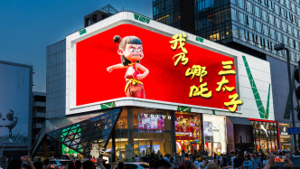 電影《哪吒之魔童鬧海》延長上映至6月30日