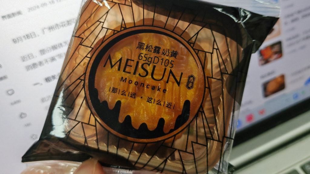 “美诚月饼”佛山生产公司已注销，涉小杨哥带货“香港传统品牌”产地争议事件