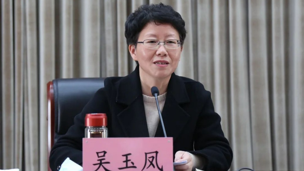 吳玉鳳獲任杭州市政協(xié)副秘書長，此前擔(dān)任富陽區(qū)委書記