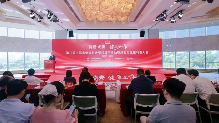 中国工程院院士范先群获评“上海健康科普特别贡献人物”