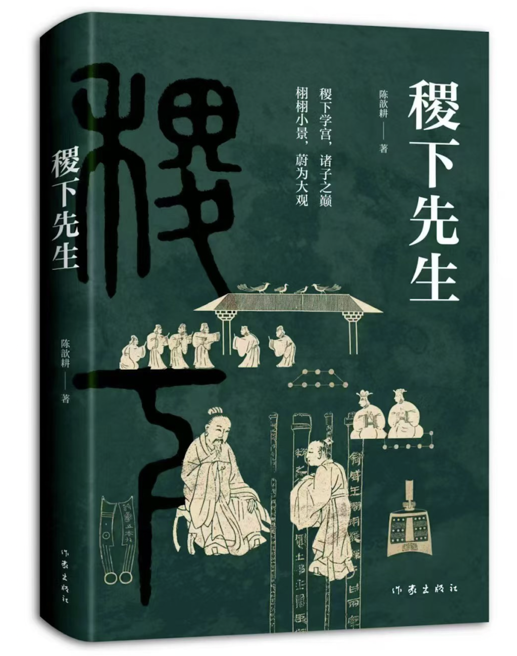 如果春秋战国时是齐文化占了上风，历史的进程会不会两样?