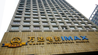 萬達電影：2025年計劃新建20至25家直營影院，將適時推進市值管理工作