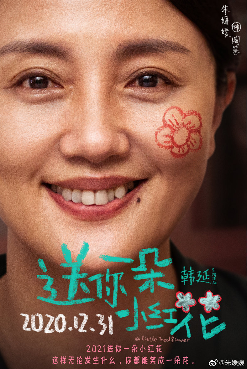 纪念｜演员朱媛媛：她的表演将日常琐碎升华为艺术真实