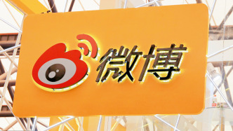 微博一季度凈利增12%，網(wǎng)絡(luò)游戲和手機(jī)行業(yè)收入貢獻(xiàn)同比減少