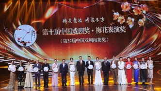 中国戏剧梅花奖在上海揭晓，蓝天、朱洁静等15人摘梅
