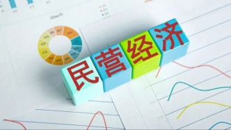 經(jīng)濟(jì)日?qǐng)?bào)：將法律紅利轉(zhuǎn)化為民營經(jīng)濟(jì)發(fā)展動(dòng)力