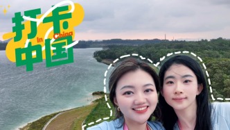 打卡中国丨山海茂名美如画：湖深90米，石化厂奔向零碳