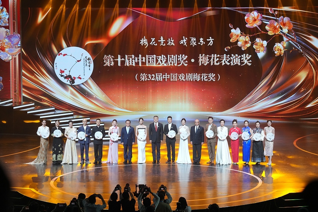 15位演员获颁中国戏剧梅花奖，5部戏剧获颁曹禺戏剧文学奖