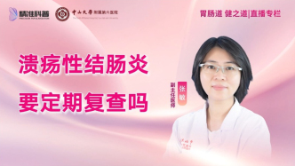 炎癥性腸病的權威用藥建議