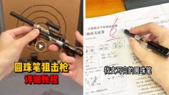 马上评｜从“养臭水”到“玩笔枪”，别让孩子的好奇心被误导