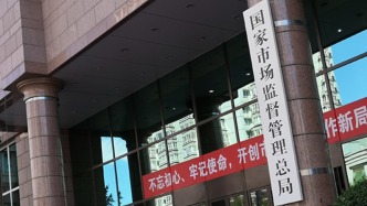 市監(jiān)總局：部分領(lǐng)域仍存亂收費問題，將從四方面整治涉企收費