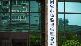 市場監管總局：嚴查政府部門超標收費，全面清理涉企收費政策