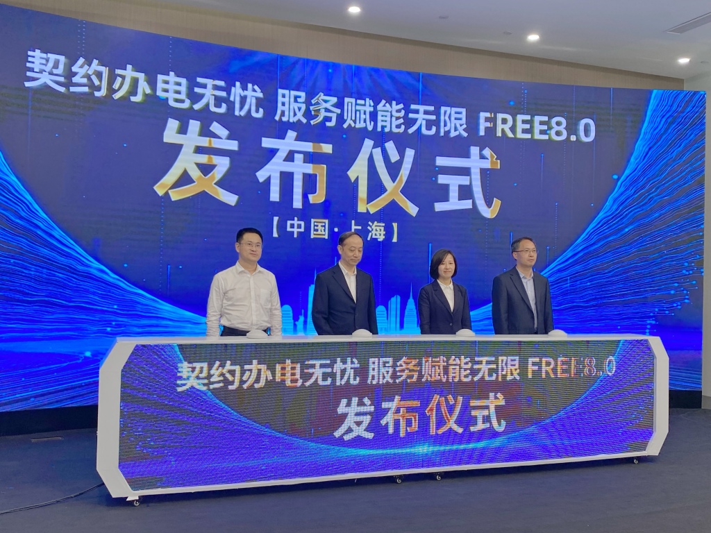 国网上海电力优化营商环境24条举措发布，聚焦五项新承诺、五类服务包