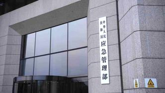 應急管理部就貴州大方縣山體滑坡啟動國家地質災害四級應急響應