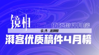 鏡相4月榜｜“時間不會療愈”