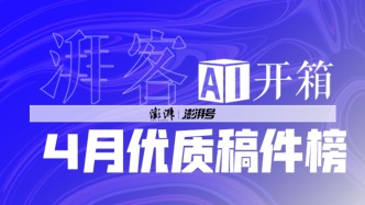 AI開箱4月榜 | 科技浪潮下的新紀元