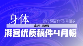 身體4月榜 | 中國人的代謝危機