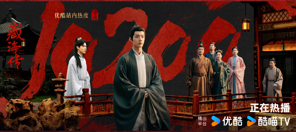 第一集｜《藏海传》：肖战这一把大男主的尝试，稳了