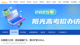 本省唯一211，擴(kuò)招1000人