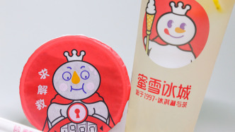 轉賣蜜雪冰城檸檬水小伙分享經驗，蜜雪門店：鼓勵，但要注意食品安全