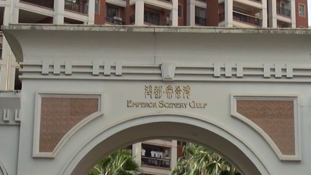 廣東梅州一小區業委會主任涉職務侵占拒交印章，業主盼管理平穩過渡