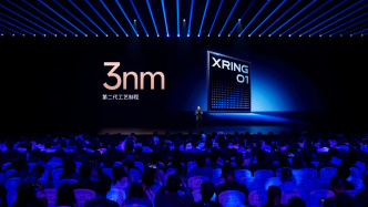 小米发布搭载3纳米自研芯片旗舰产品