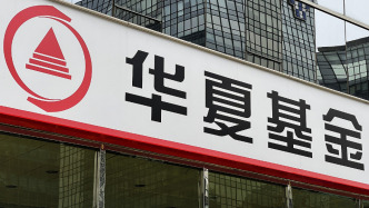 獲批！卡塔爾控股拿下華夏基金10%股權，成第三大股東