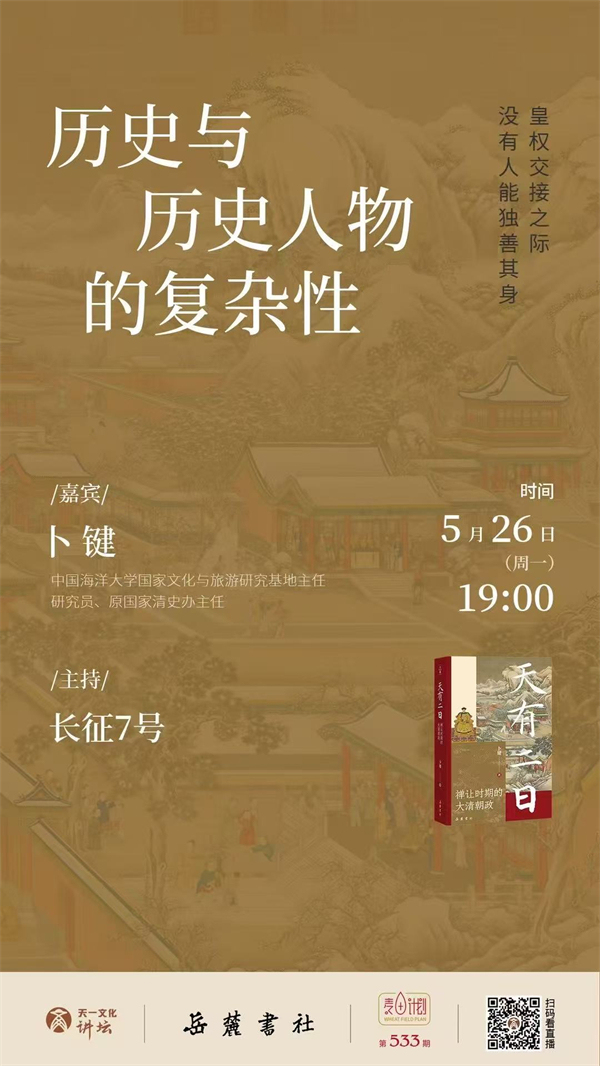 一周文化讲座｜我在上海写作