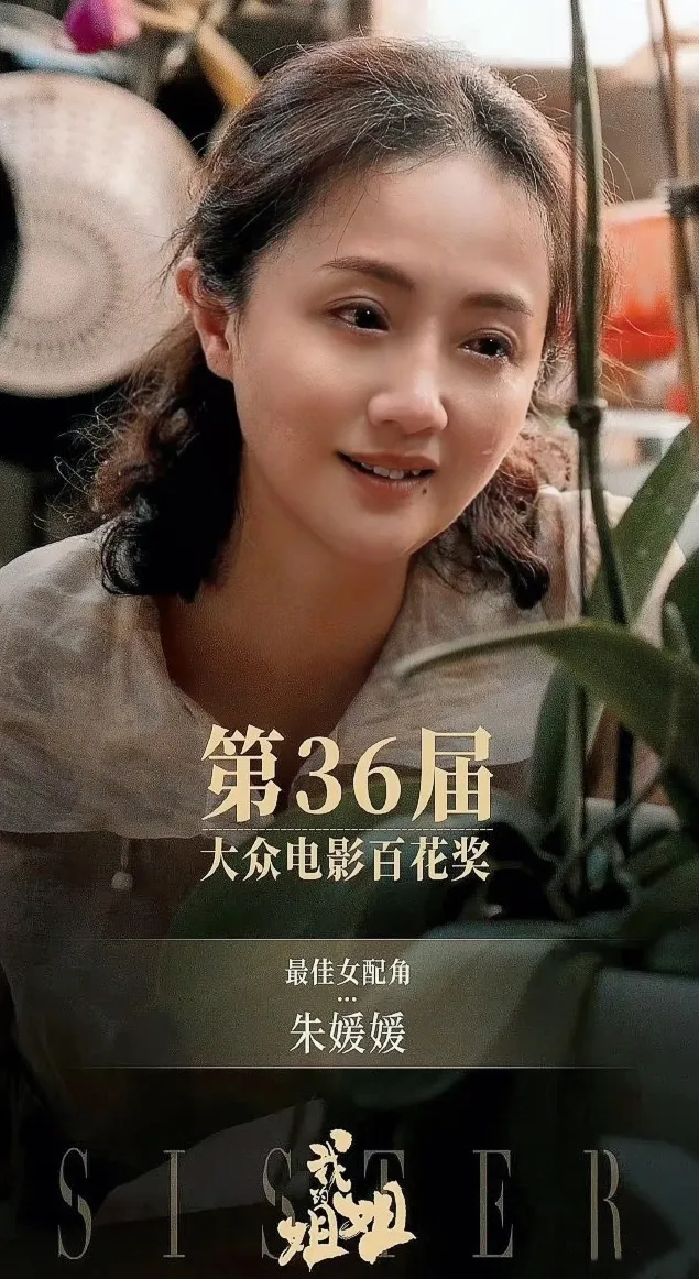 中国国家话剧院同事撰文悼念朱媛媛