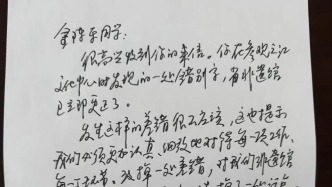 给小学生回信写错字？浙江省文广旅厅厅长个人公众号发文回应