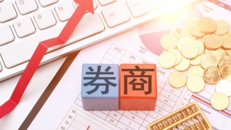 券商迎来新一轮“降息”潮，客户保证金利率低至0.05%