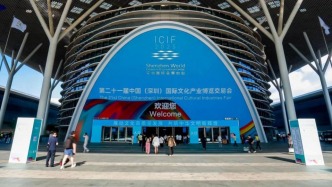 文博會開啟第三個十年，看文化與科技在這里相映生輝