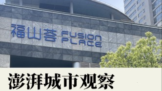 上海國際航運金融大廈更新：激活還要豐富商場業態