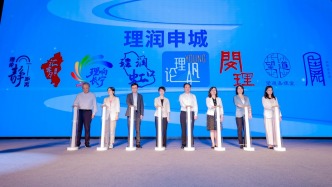 理润申城，上海社科联合会举办社科普及活动周