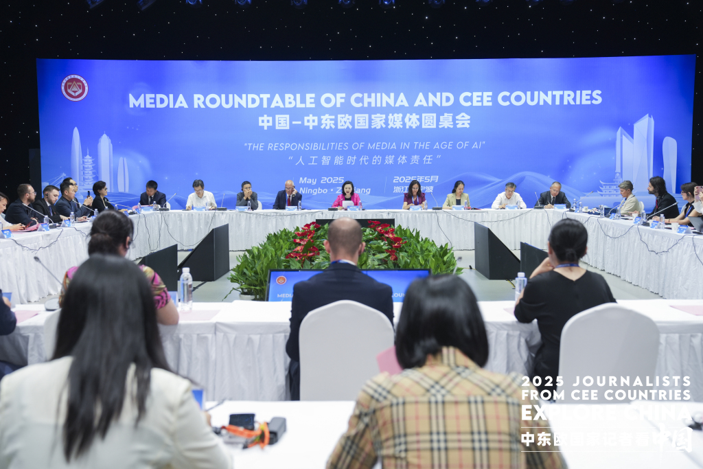 中国-中东欧国家媒体圆桌会在宁波举办，“澎湃明查”分享AI时代虚假信息治理实践