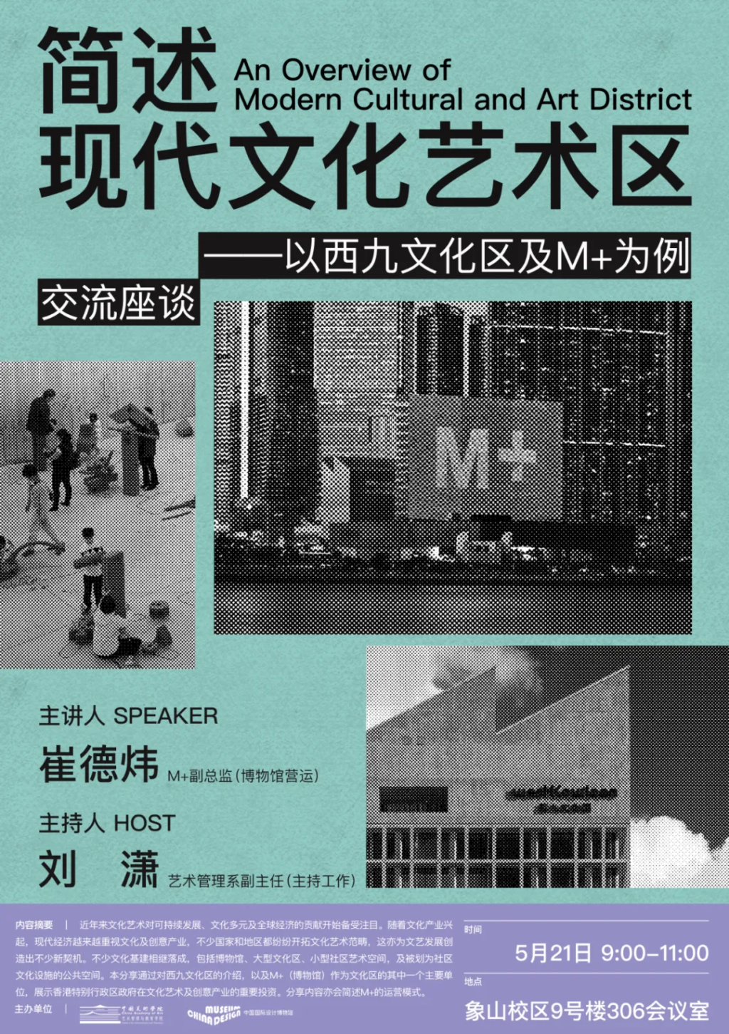 从椅子看世界：一周城市生活