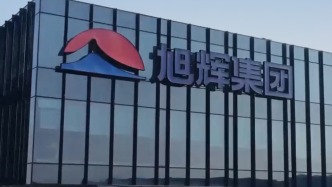 旭辉：正推进公司债整体重组，“PR旭辉03”和“H22旭辉1”分期款偿付存不确定性