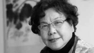 著名書法家徐圓圓逝世，享年80歲