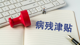 兩部委印發《勞動能力鑒定管理辦法》，鑒定時限壓縮至15日