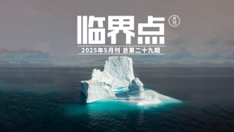 H5｜《临界点》第二十九期：漩涡中的格陵兰