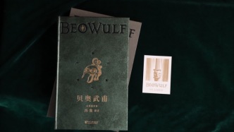 中世纪史诗《贝奥武甫》，在今日世界有何回声？