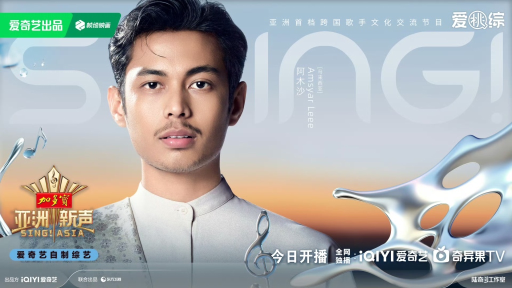 新一代“亚洲歌王”将在船上诞生？《亚洲新声》启航